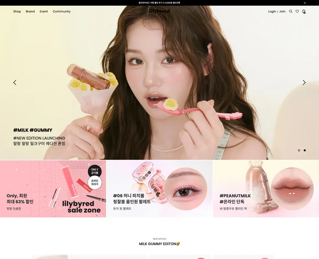 릴리바이레드 — 화장품 쇼핑몰 웹사이트 디자인 레퍼런스