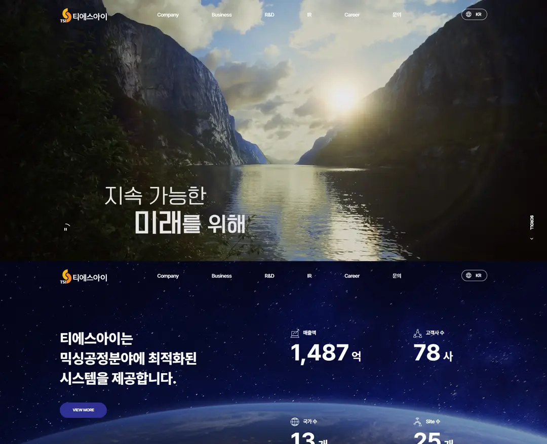 티에스아이 — 기타 소개 웹사이트 디자인 레퍼런스