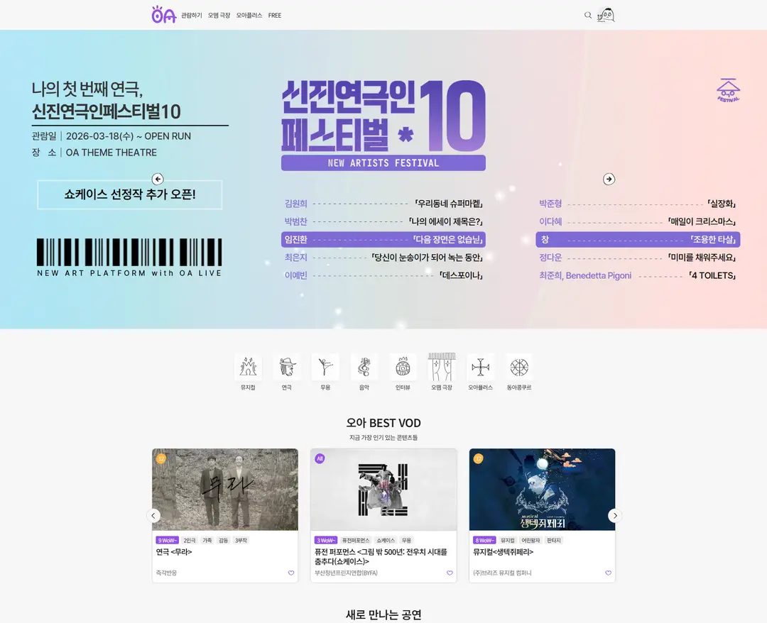 OALIVE — 기타 플랫폼 웹사이트 디자인 레퍼런스