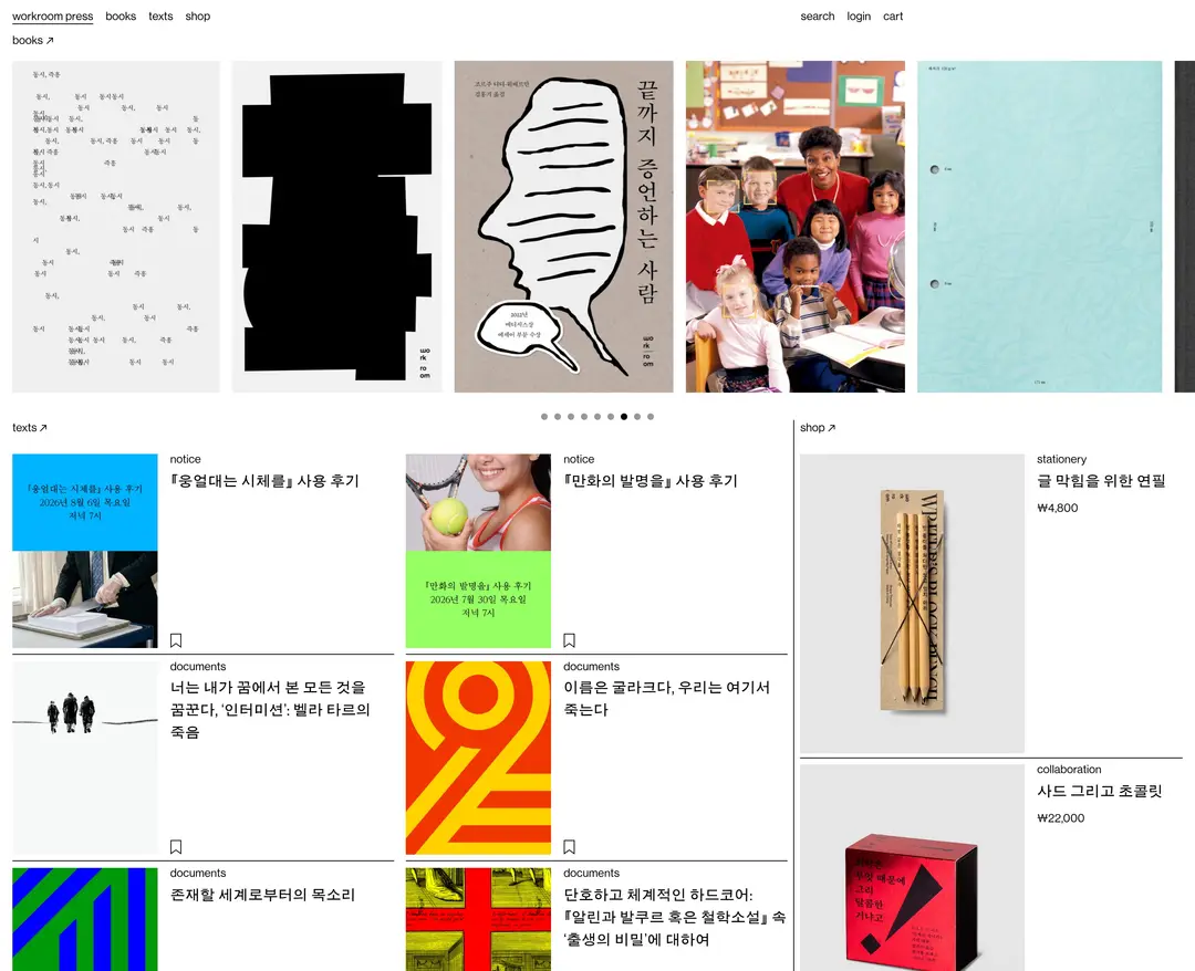 workroompress — 기타 소개 웹사이트 디자인 레퍼런스