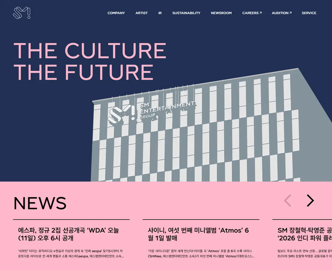 SM엔터테이먼트 — 기타 소개 웹사이트 디자인 레퍼런스