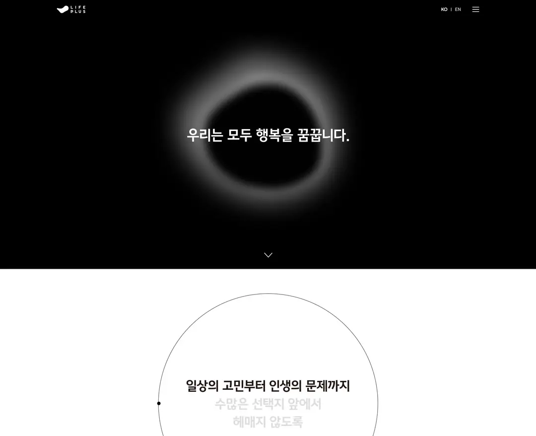 LIFEPLUS — 금융/부동산 소개 웹사이트 디자인 레퍼런스
