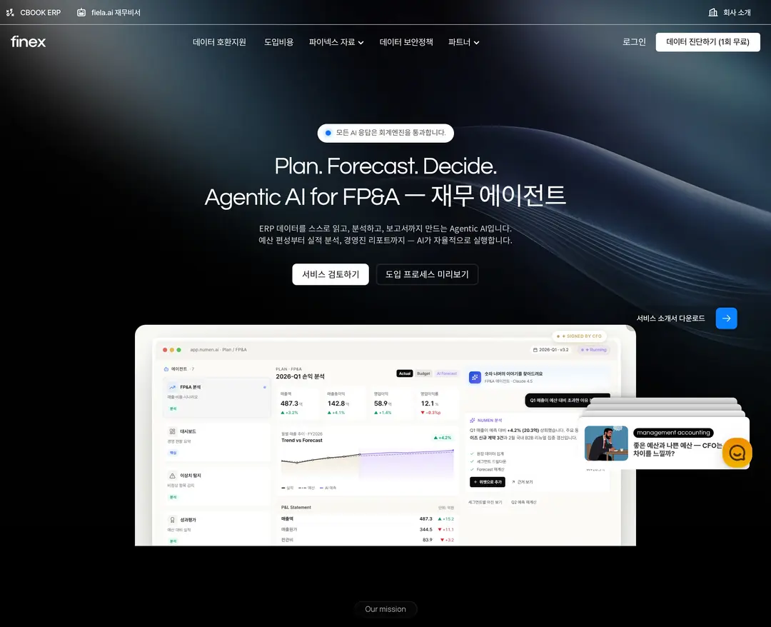 finex — 금융/부동산 플랫폼 웹사이트 디자인 레퍼런스