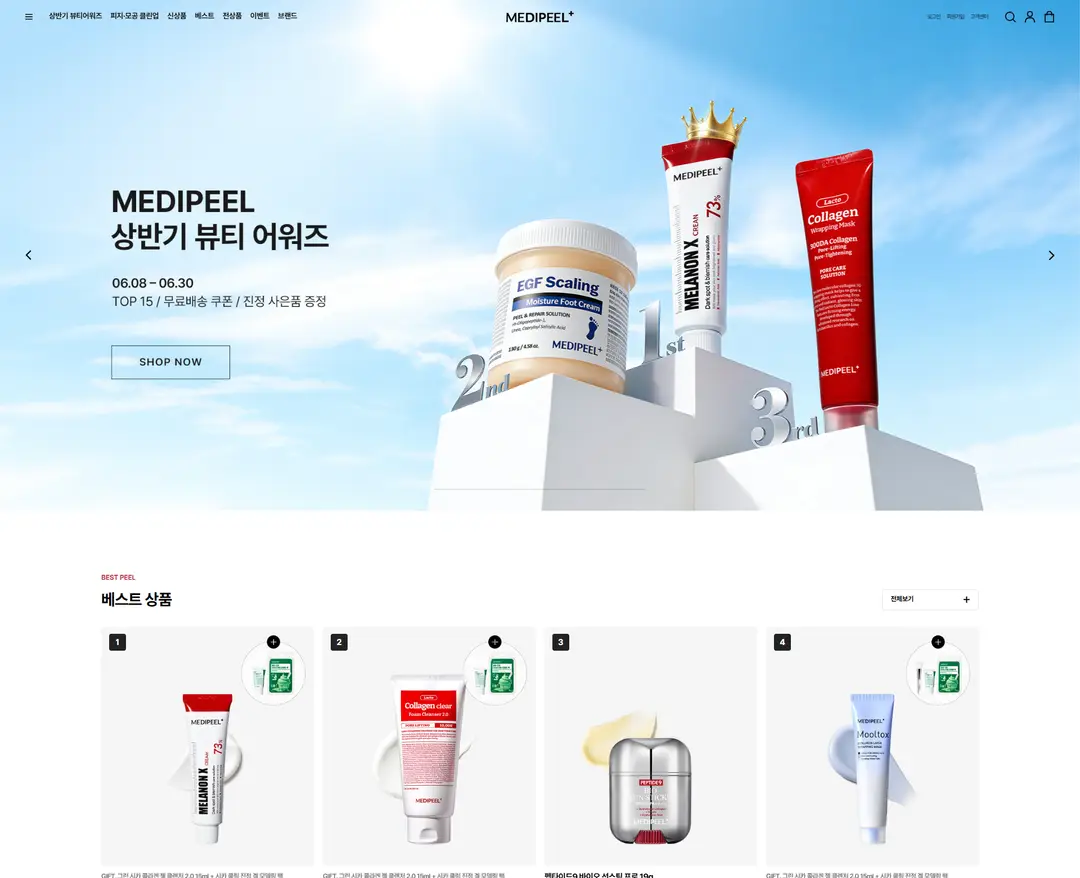 메디필 — 화장품 쇼핑몰 웹사이트 디자인 레퍼런스