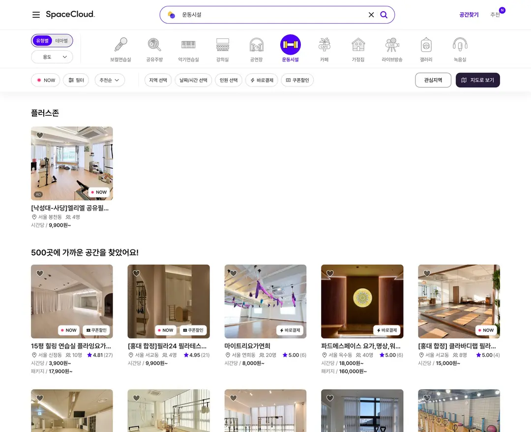 스페이스클라우드 — 기타 플랫폼 웹사이트 디자인 레퍼런스