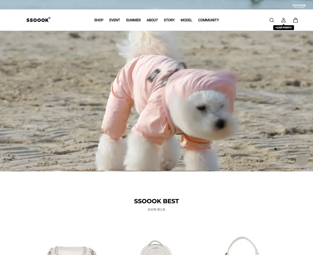 SSOOOK — 반려동물 쇼핑몰 웹사이트 디자인 레퍼런스