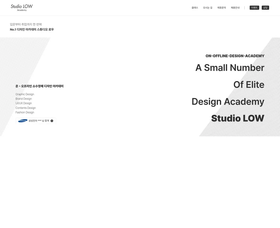 Studio LOW — 교육 소개 웹사이트 디자인 레퍼런스