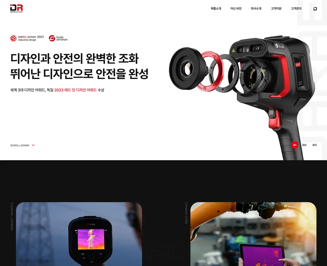 다래비젼(주) — 기타 소개 웹사이트 디자인 레퍼런스