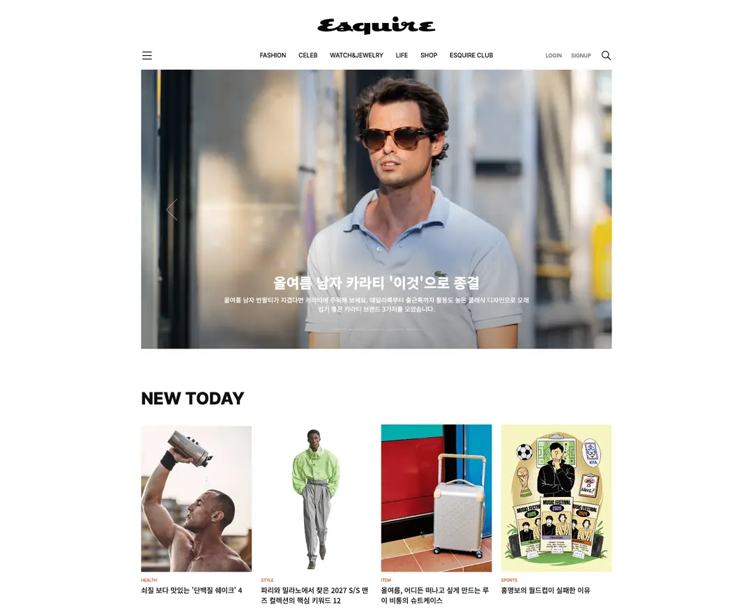 ESQUIRE — 패션 콘텐츠 웹사이트 디자인 레퍼런스