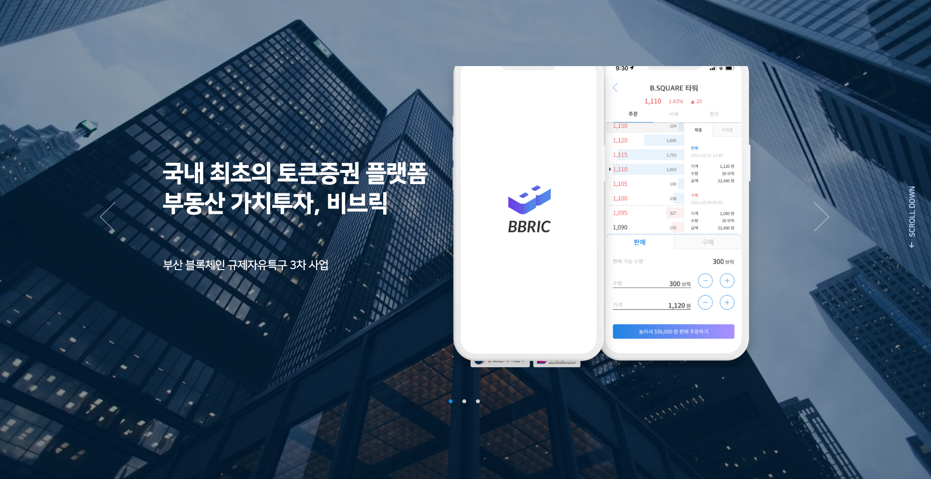 BBRIC — 금융/부동산 플랫폼 웹사이트 디자인 레퍼런스 스크린샷 4