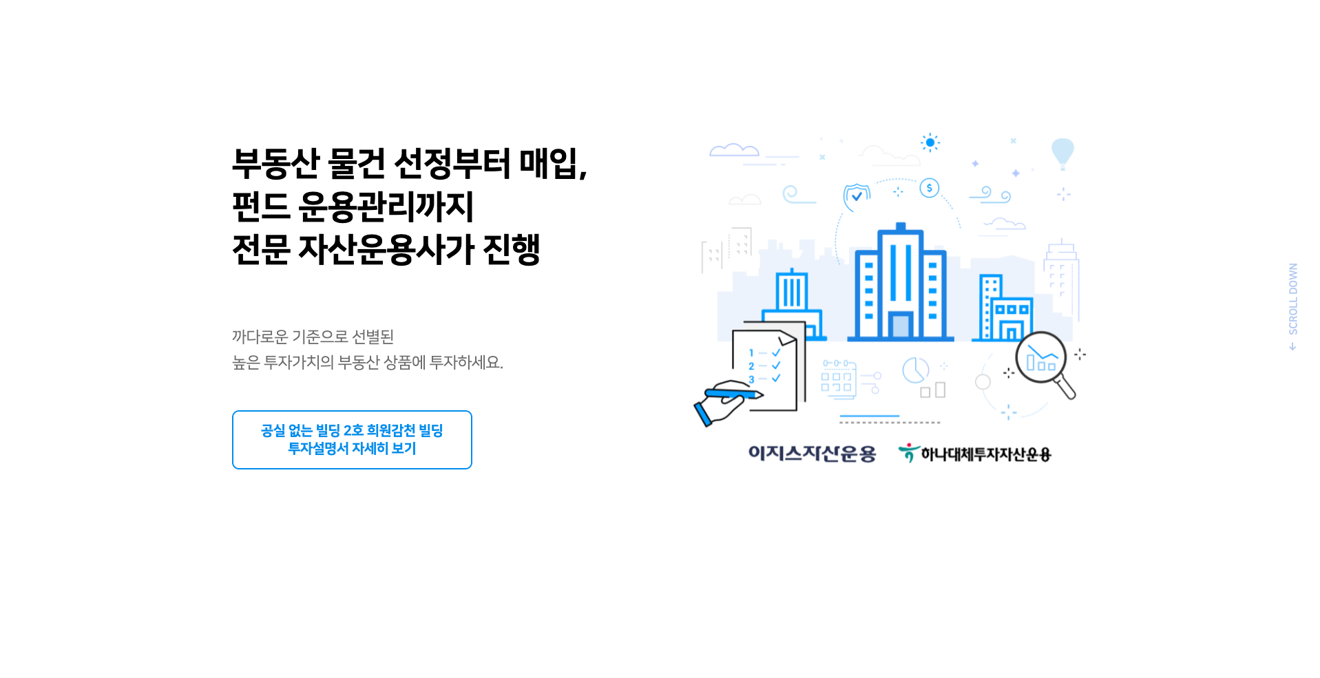 BBRIC — 금융/부동산 플랫폼 웹사이트 디자인 레퍼런스 스크린샷 3