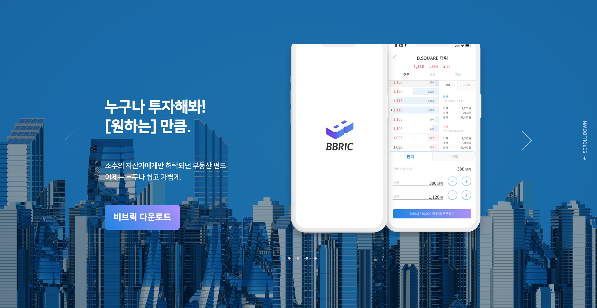 BBRIC — 금융/부동산 플랫폼 웹사이트 디자인 레퍼런스 스크린샷 2