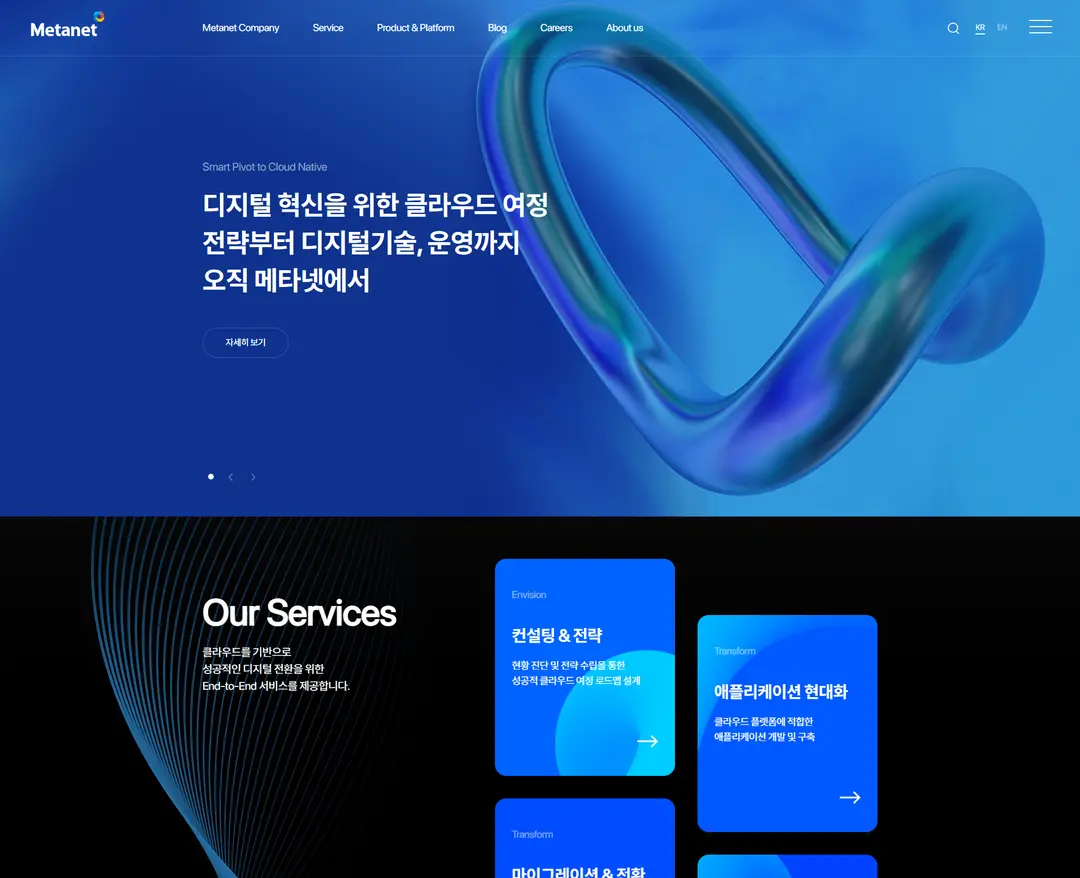 메타넷 — IT/스타트업 플랫폼 웹사이트 디자인 레퍼런스