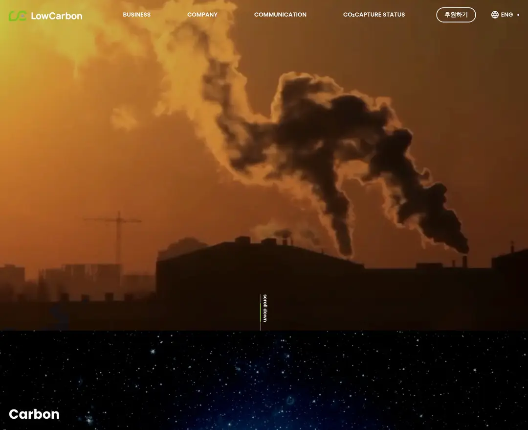 lowcarbon — 기타 소개 웹사이트 디자인 레퍼런스