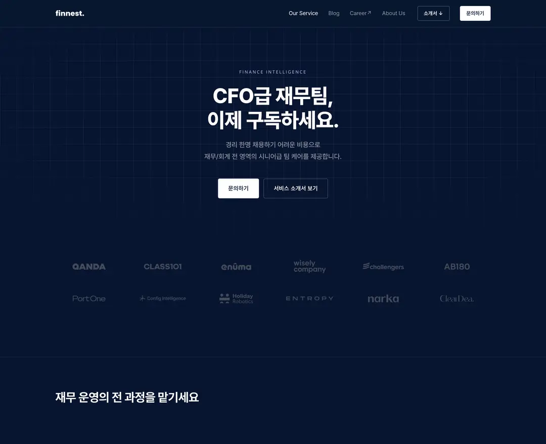 피네스트 — IT/스타트업 플랫폼 웹사이트 디자인 레퍼런스