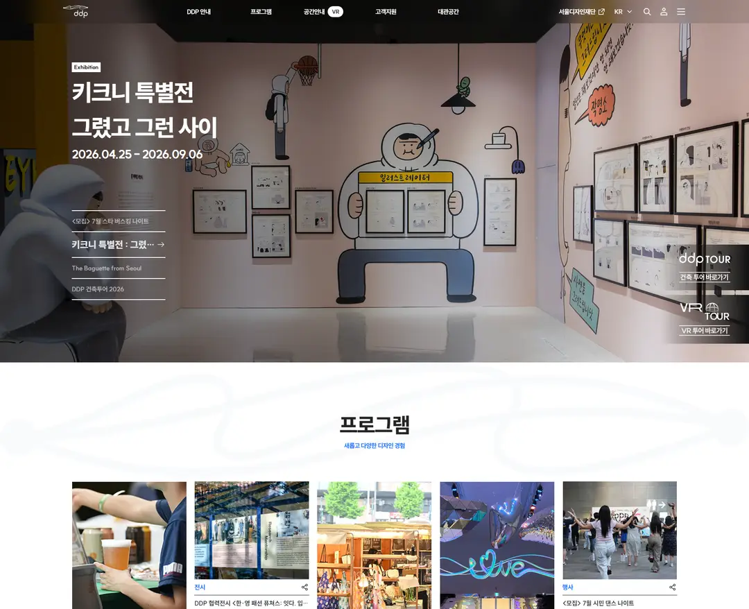 DDP — 기타 소개 웹사이트 디자인 레퍼런스