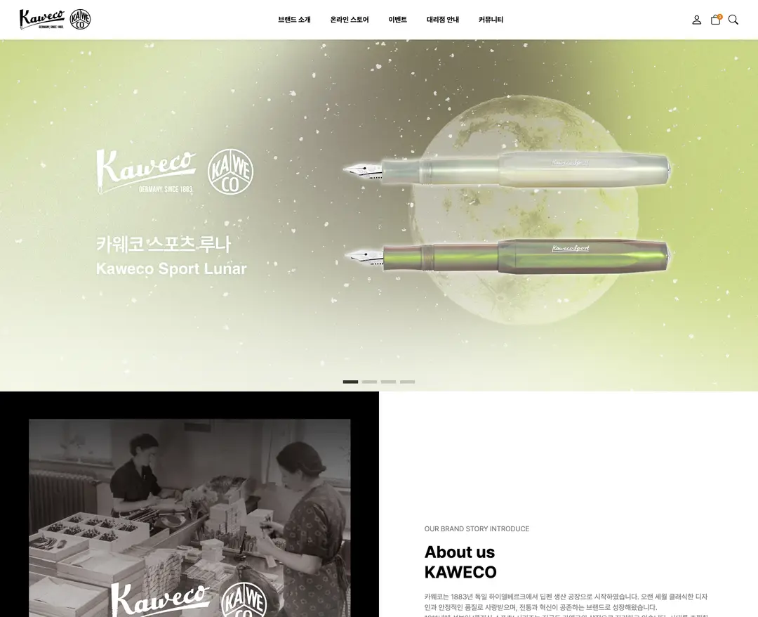 카웨코 — 라이프스타일 쇼핑몰 웹사이트 디자인 레퍼런스