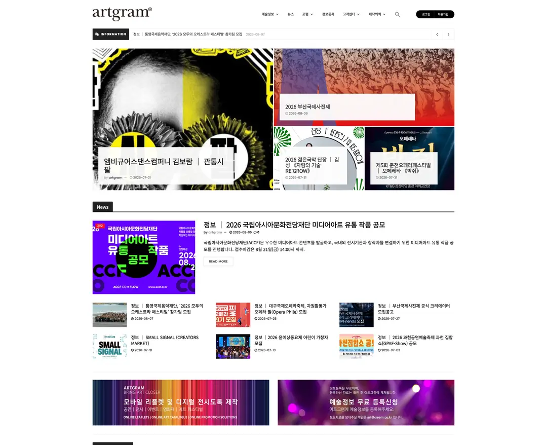 ARTGRAM — 기타 플랫폼 웹사이트 디자인 레퍼런스