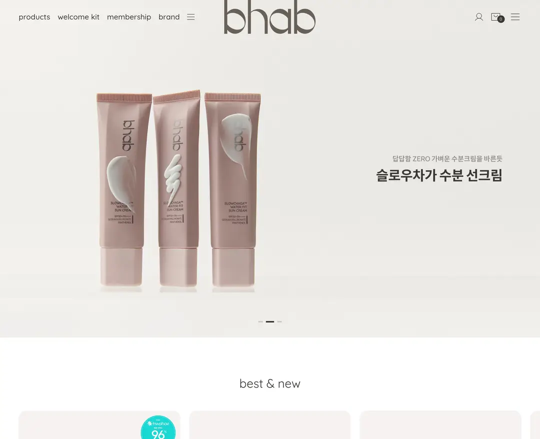 비햅 — 화장품 쇼핑몰 웹사이트 디자인 레퍼런스