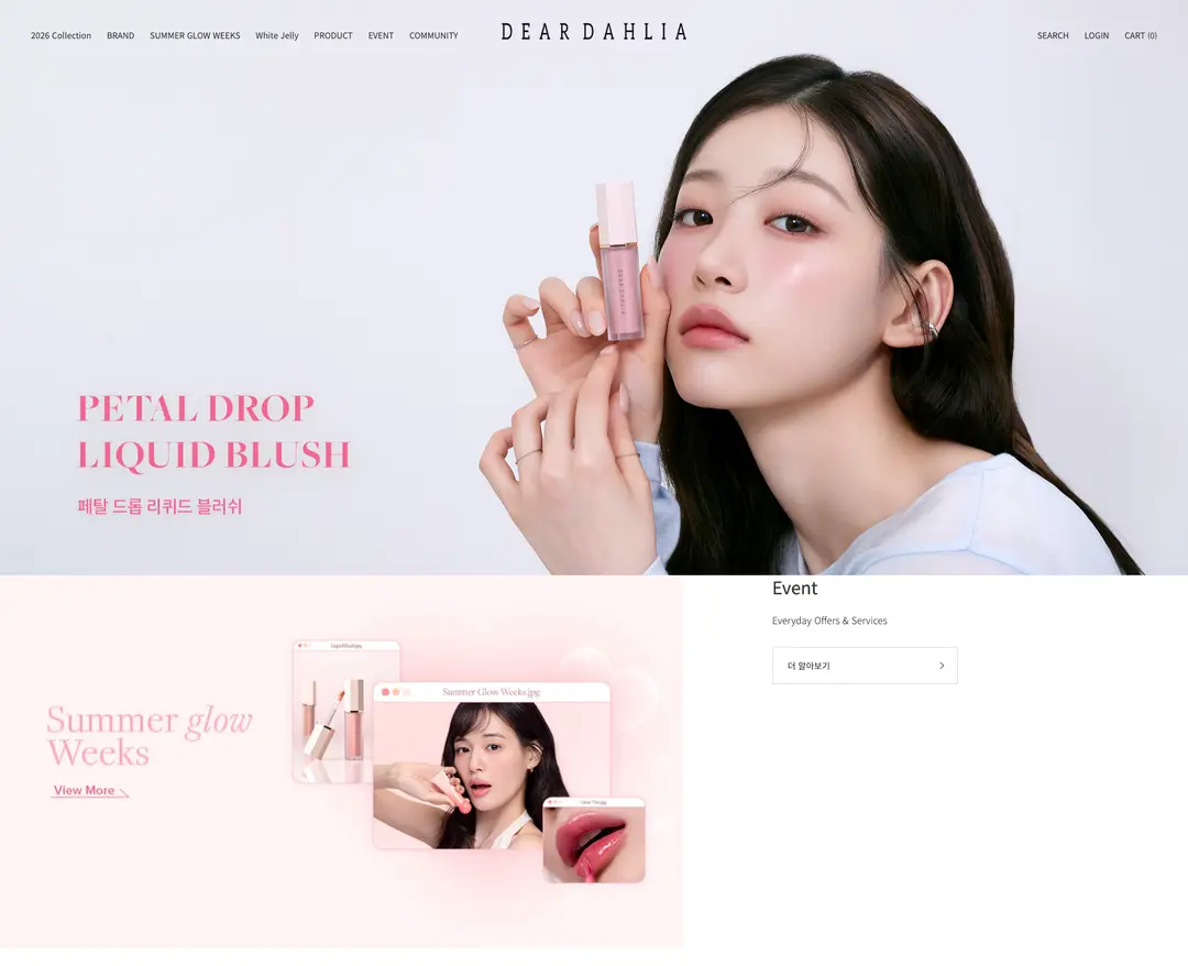 DEAR DAHLIA — 화장품 쇼핑몰 웹사이트 디자인 레퍼런스