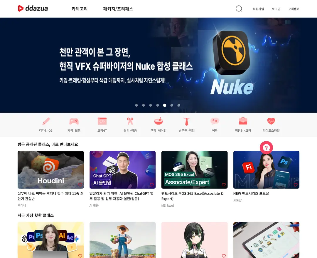 따즈아 — 교육 플랫폼 웹사이트 디자인 레퍼런스