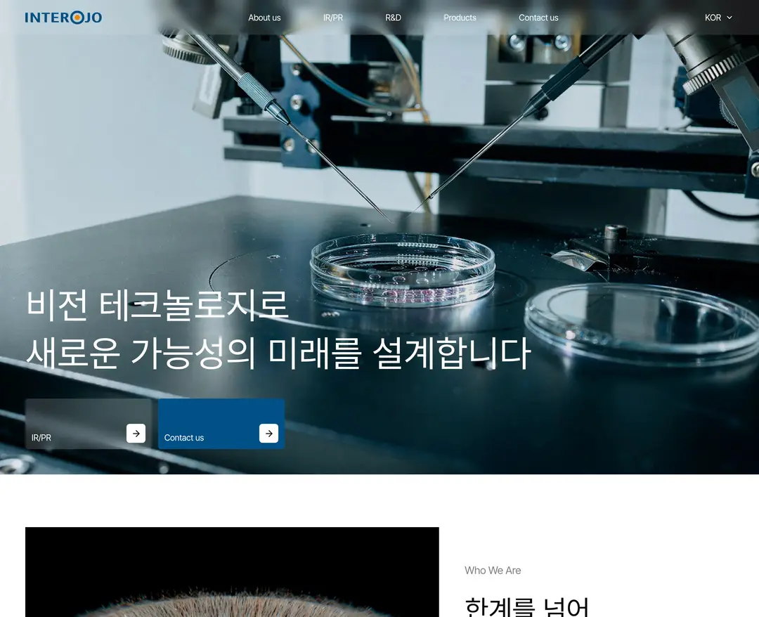 Interojo — 화장품 소개 웹사이트 디자인 레퍼런스