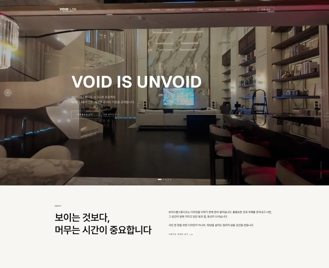 VOID LAB STUDIO — 인테리어/가구 포트폴리오 웹사이트 디자인 레퍼런스