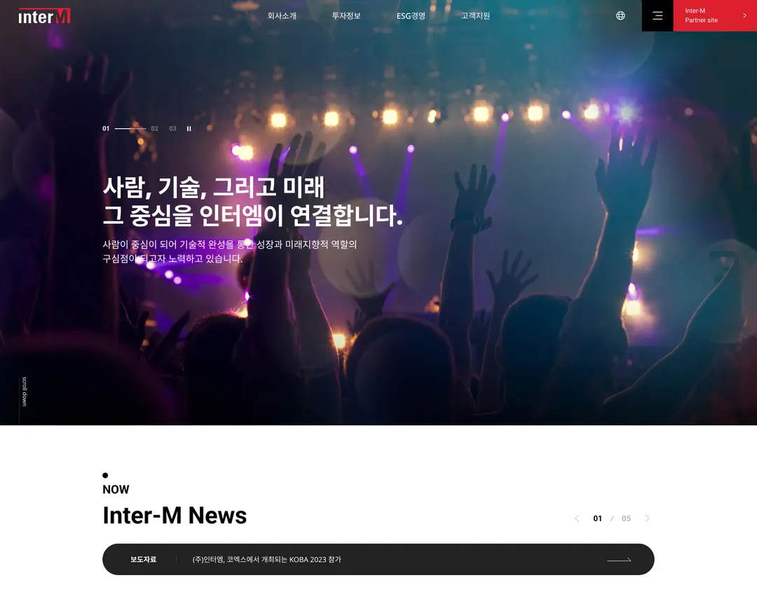 인터엠 — 기타 소개 웹사이트 디자인 레퍼런스