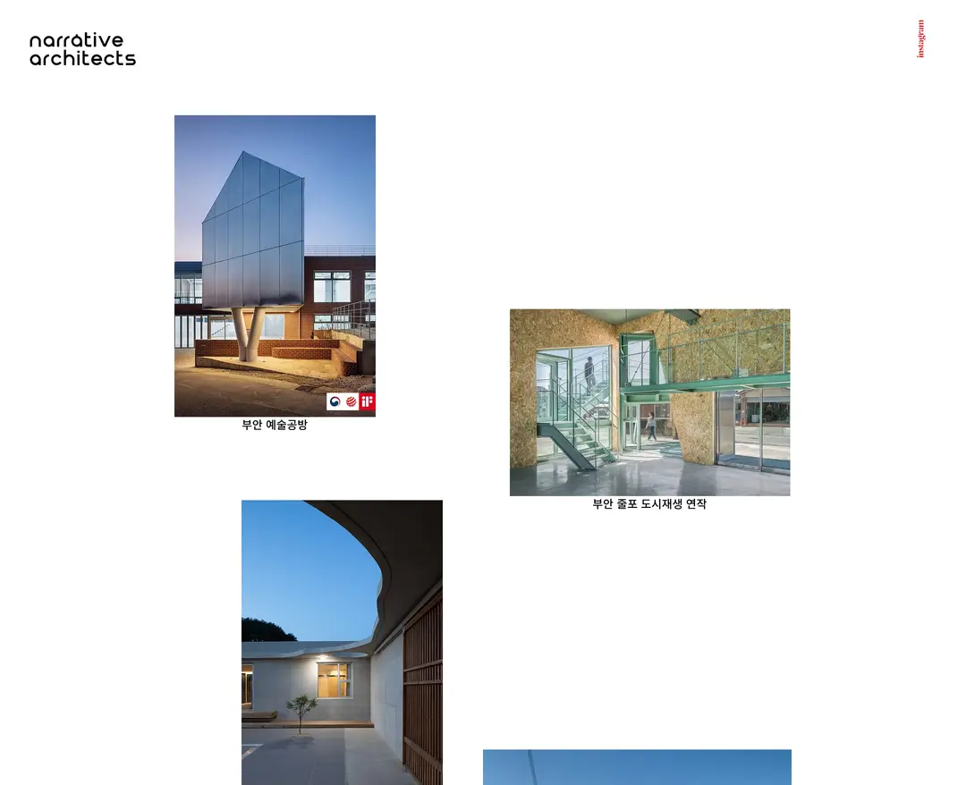 Narrative Architects — 인테리어/가구 포트폴리오 웹사이트 디자인 레퍼런스