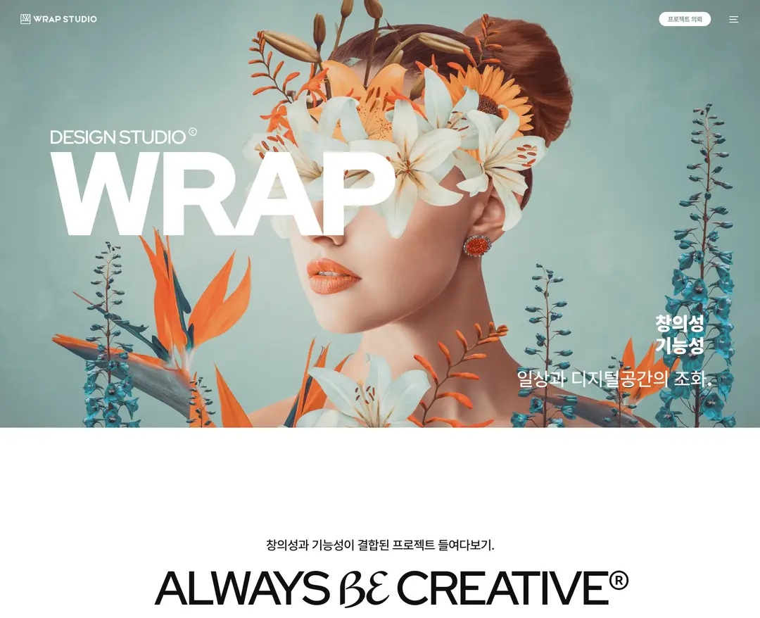랩스튜디오 — 기타 플랫폼 웹사이트 디자인 레퍼런스
