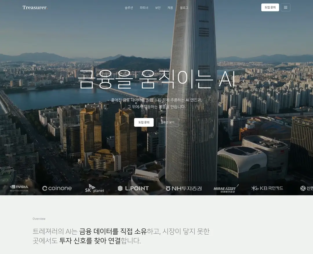 Treasurer — 금융/부동산 플랫폼 웹사이트 디자인 레퍼런스