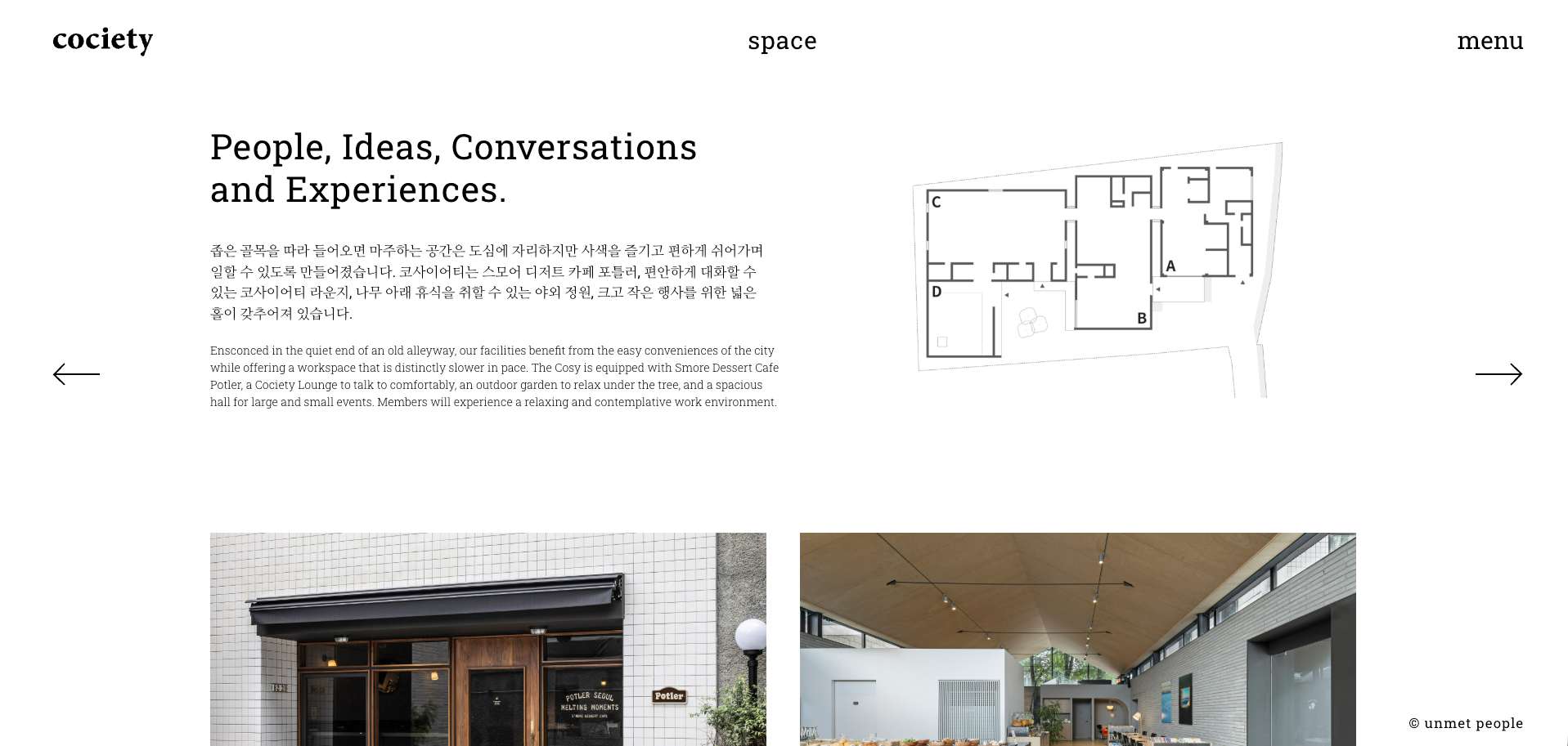 cociety — 라이프스타일 소개 웹사이트 디자인 레퍼런스 스크린샷 3