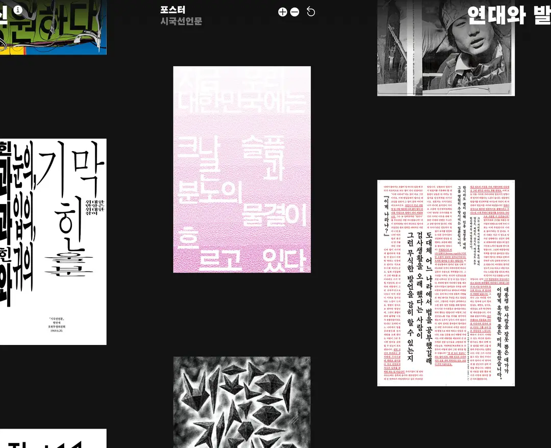 시대 정신 — 기타 콘텐츠 웹사이트 디자인 레퍼런스