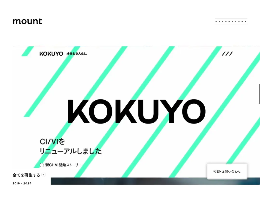 mount inc. — 기타 소개 웹사이트 디자인 레퍼런스