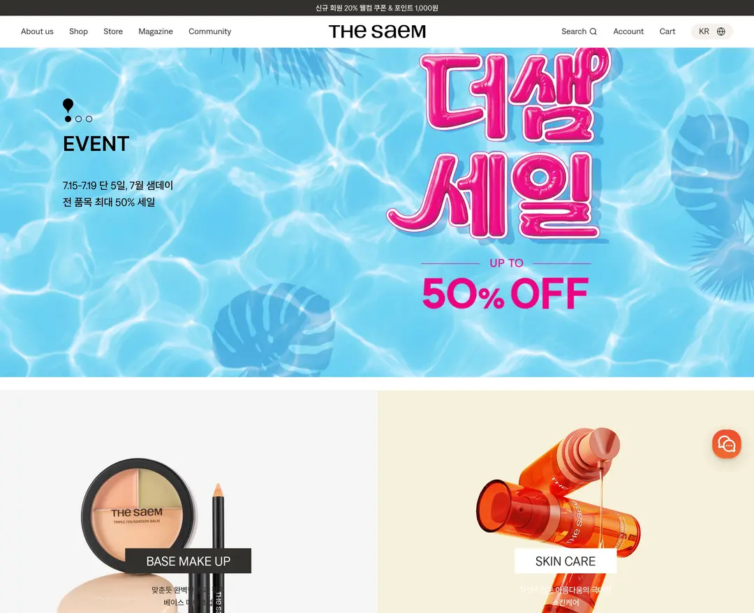 더샘 — 화장품 쇼핑몰 웹사이트 디자인 레퍼런스