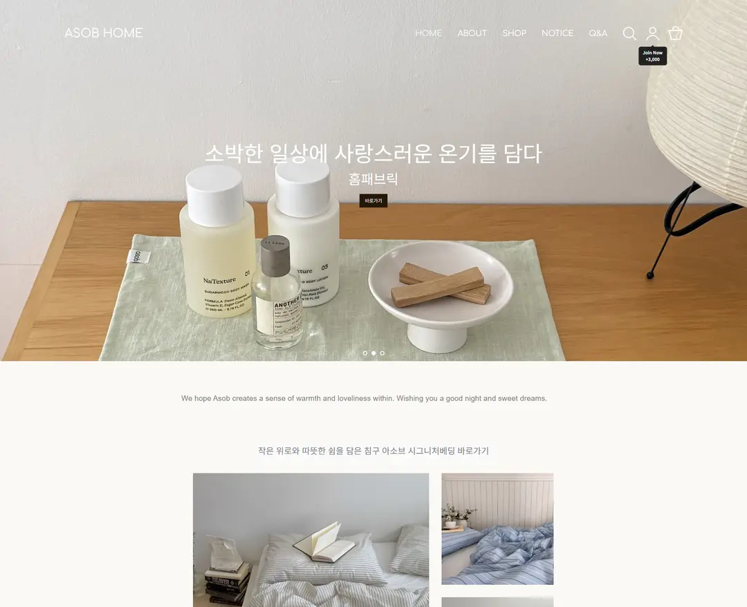 아소브 — 라이프스타일 쇼핑몰 웹사이트 디자인 레퍼런스