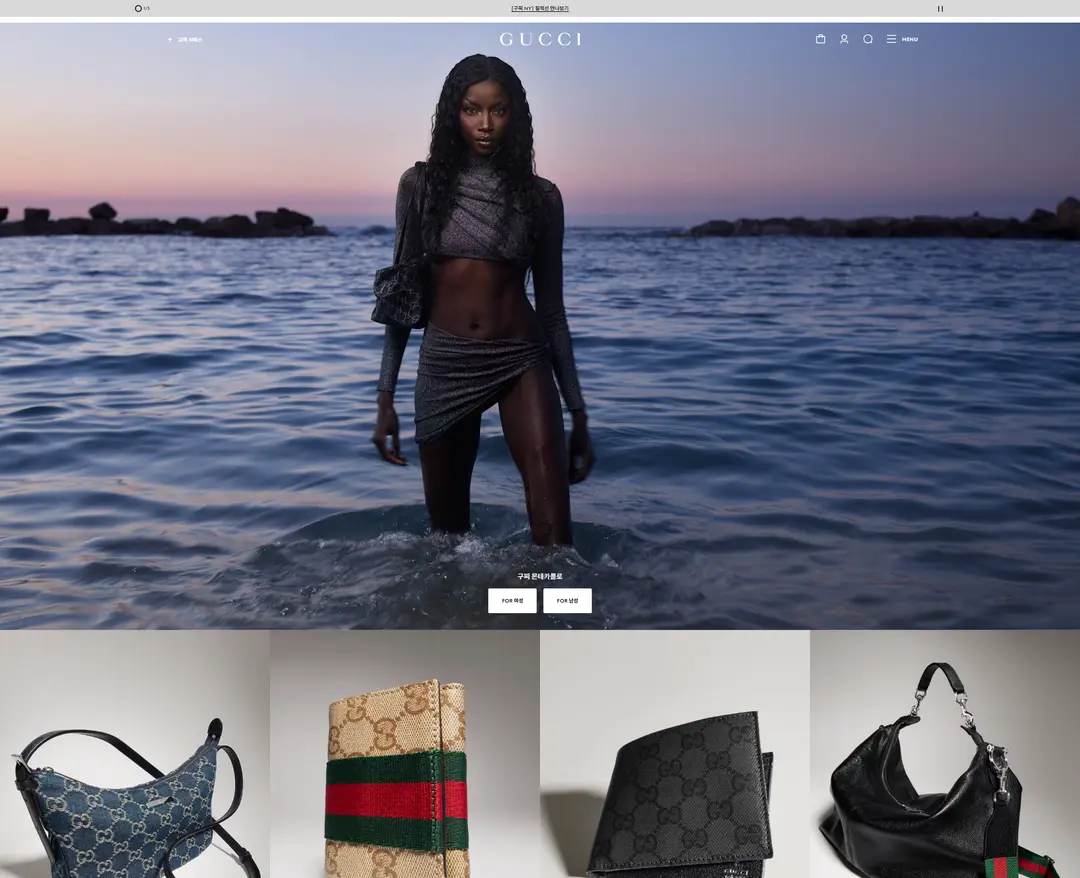 GUCCI — 패션 쇼핑몰 웹사이트 디자인 레퍼런스