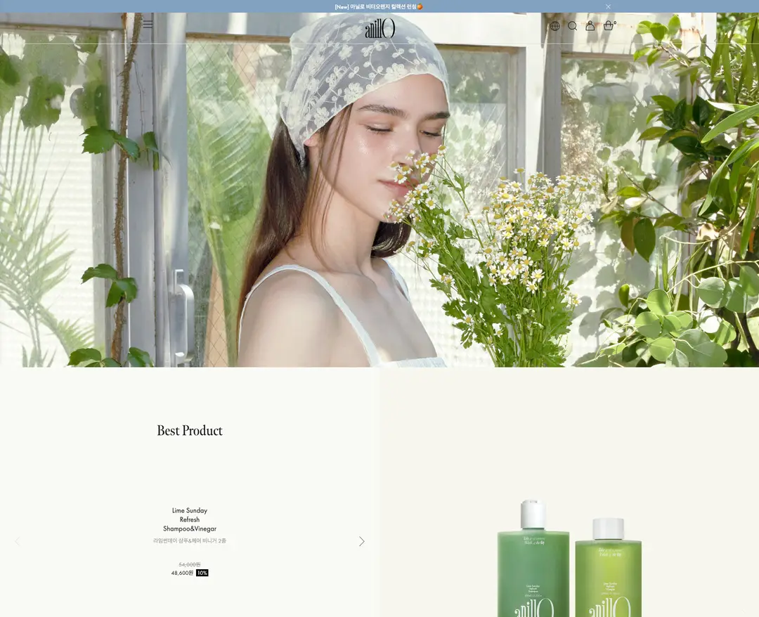 아닐로 — 화장품 쇼핑몰 웹사이트 디자인 레퍼런스