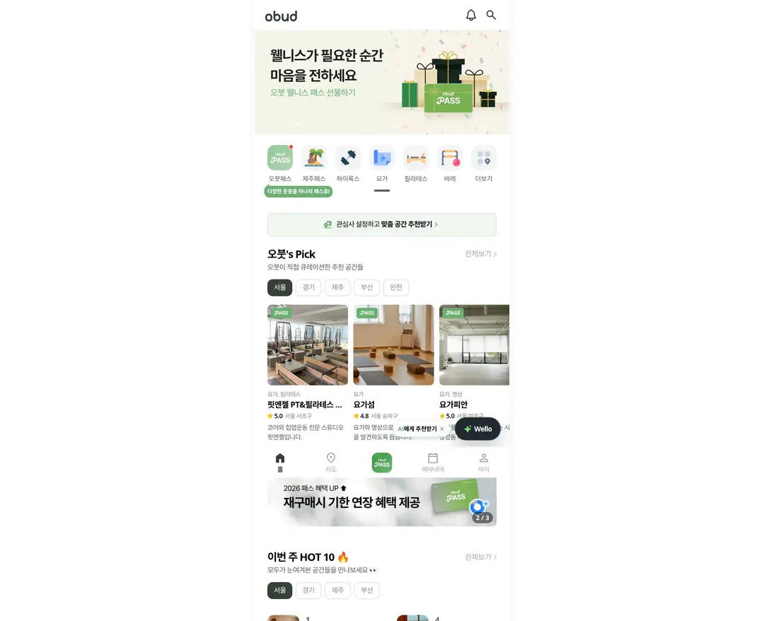 오붓 — 교육 플랫폼 웹사이트 디자인 레퍼런스