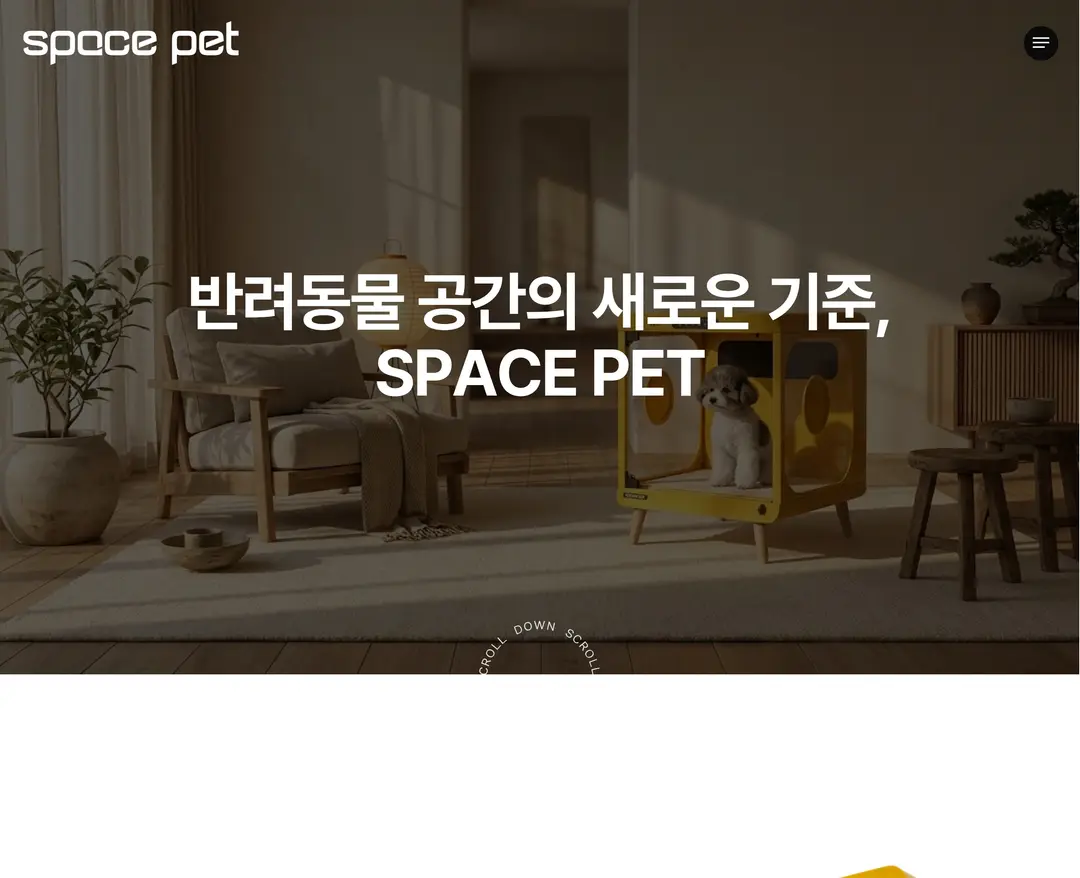 스페이스펫 — 반려동물 소개 웹사이트 디자인 레퍼런스
