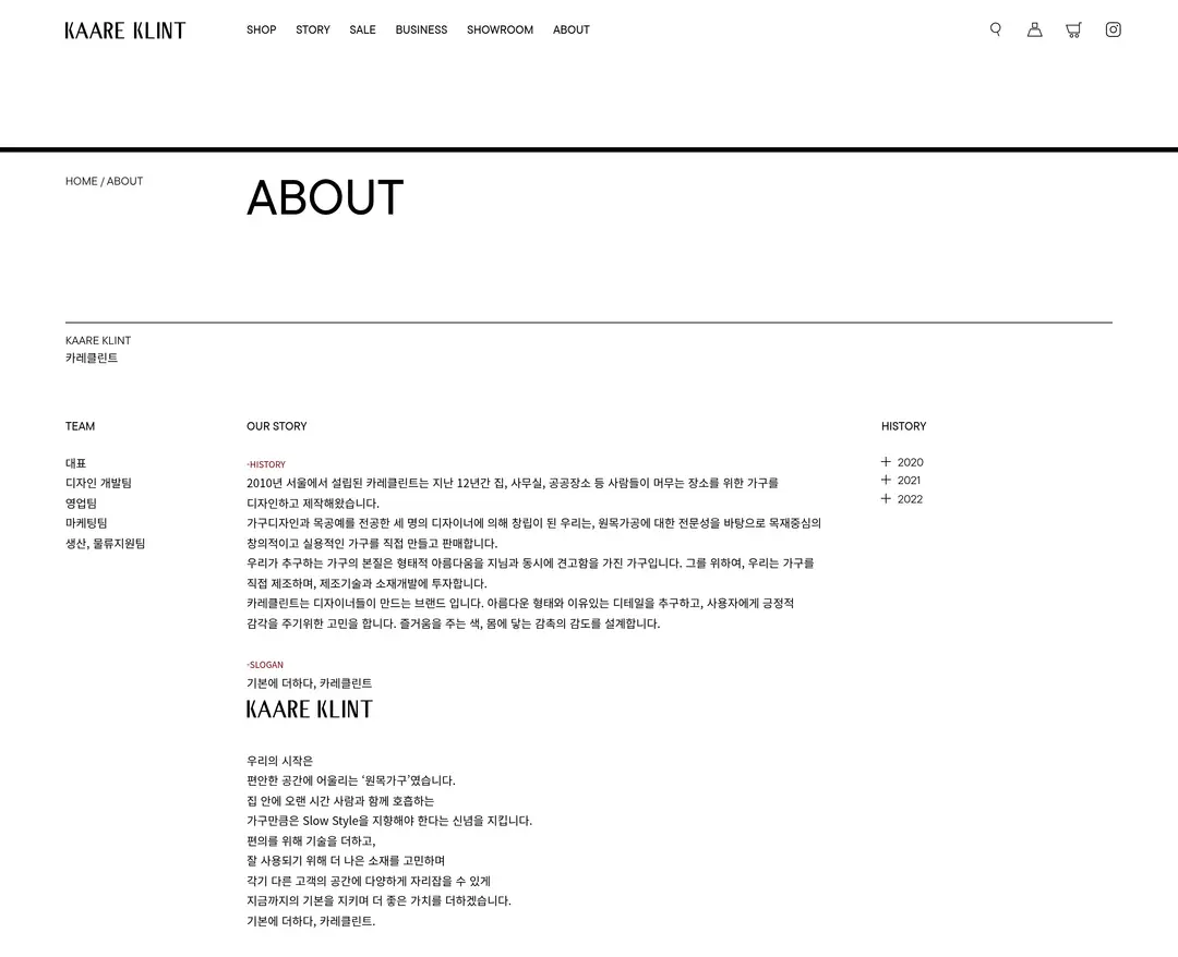 KAARE KLINT — 인테리어/가구 소개 웹사이트 디자인 레퍼런스