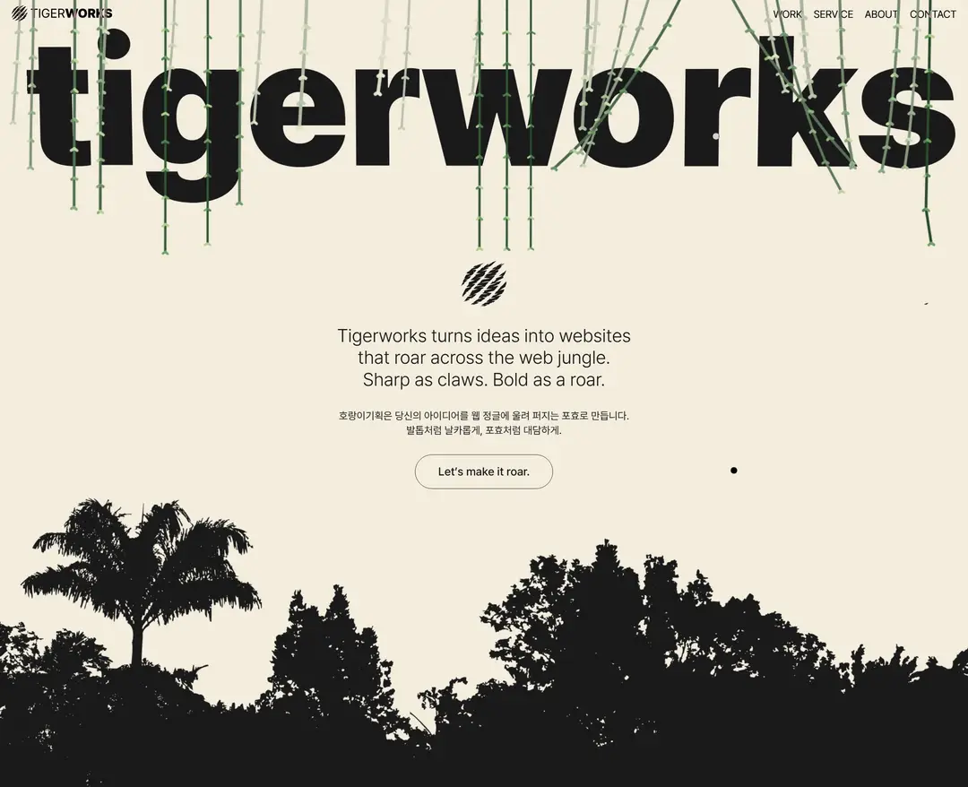 tigerworks — IT/스타트업 플랫폼 웹사이트 디자인 레퍼런스