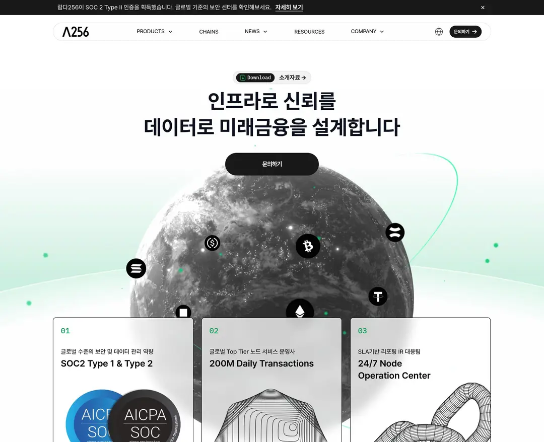 Lambda256 — 금융/부동산 플랫폼 웹사이트 디자인 레퍼런스