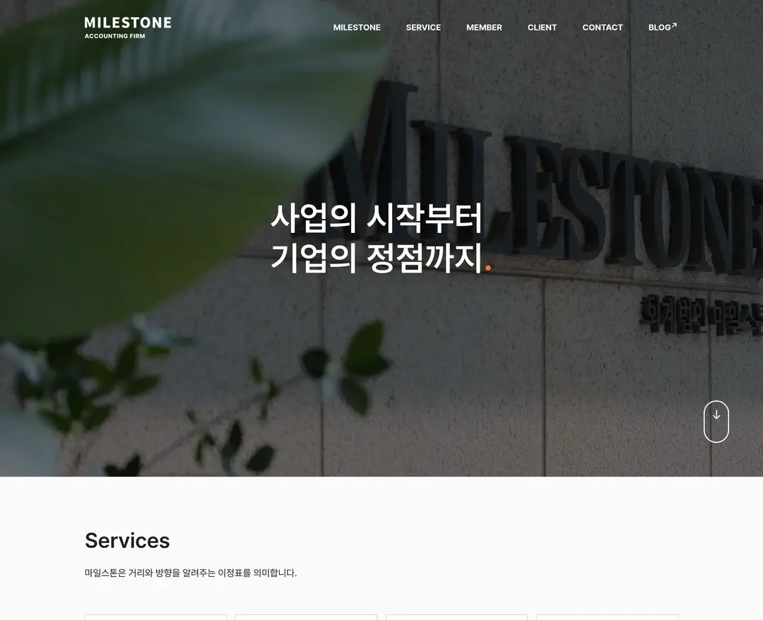 마일스톤 — 법률/세무 소개 웹사이트 디자인 레퍼런스