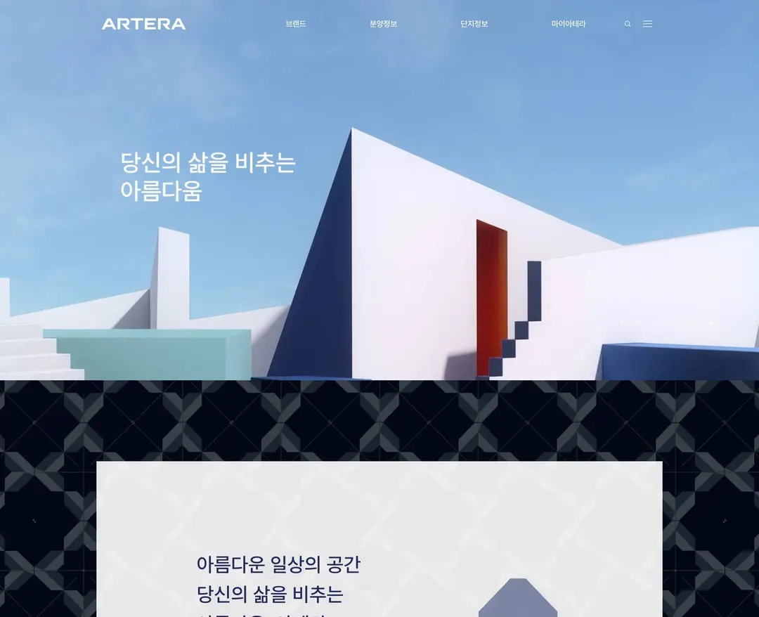 아테라 — 금융/부동산 소개 웹사이트 디자인 레퍼런스