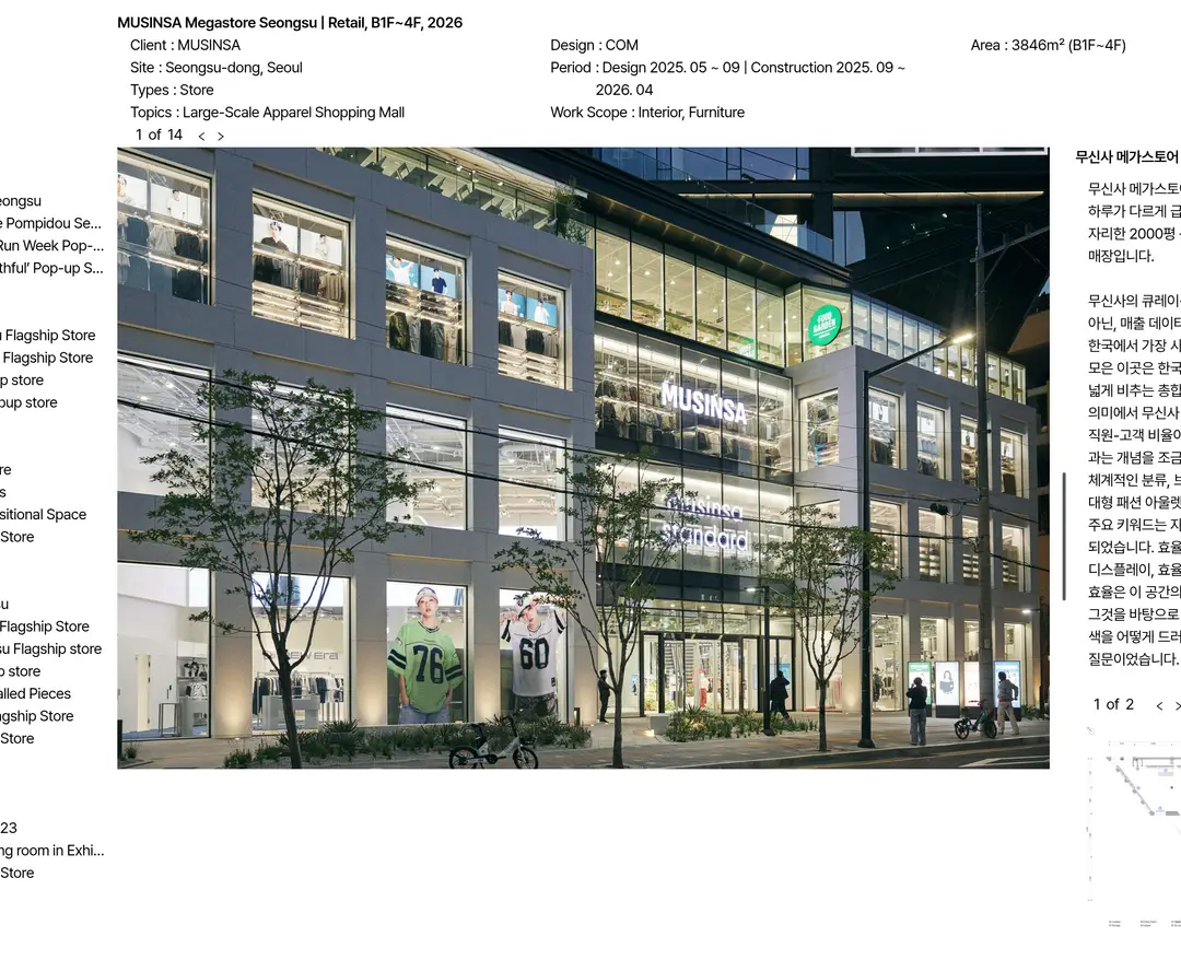 COM — 인테리어/가구 포트폴리오 웹사이트 디자인 레퍼런스