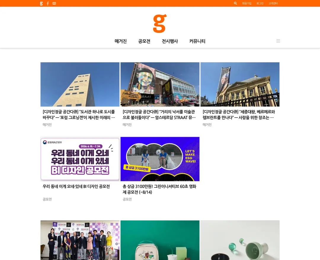 디자인정글 — 기타 콘텐츠 웹사이트 디자인 레퍼런스