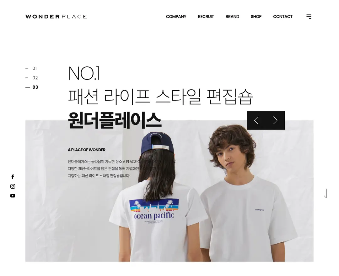 WONDERPLACE — 패션 쇼핑몰 웹사이트 디자인 레퍼런스