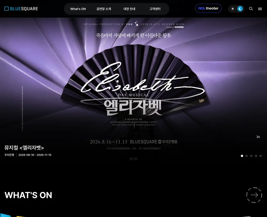 블루스퀘어 — 기타 소개 웹사이트 디자인 레퍼런스