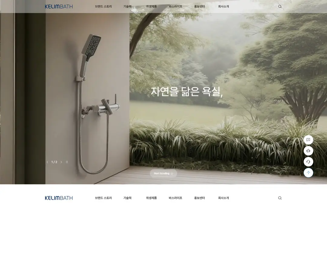 계림 — 인테리어/가구 소개 웹사이트 디자인 레퍼런스
